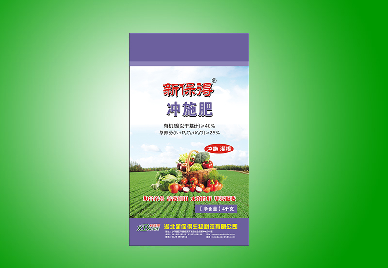 沖施肥